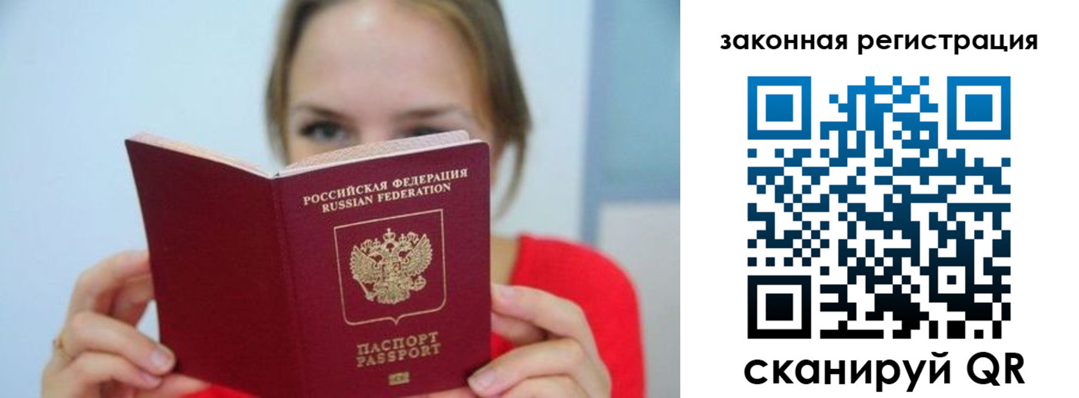 временная регистрация надежно в Павлово