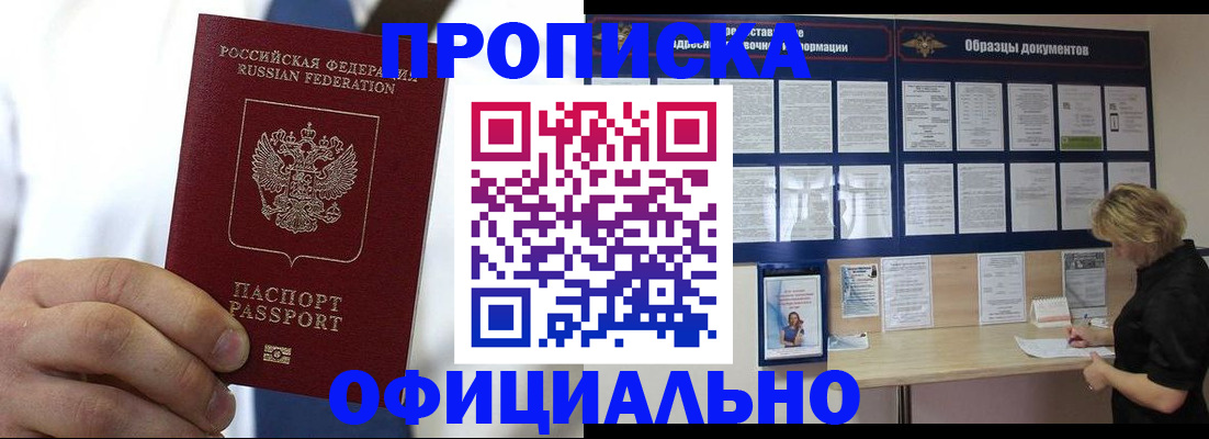 прописка иностранных граждан в Павлово