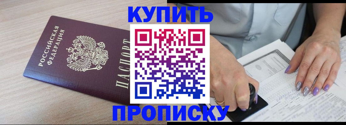 временная регистрация для всех в Павлово