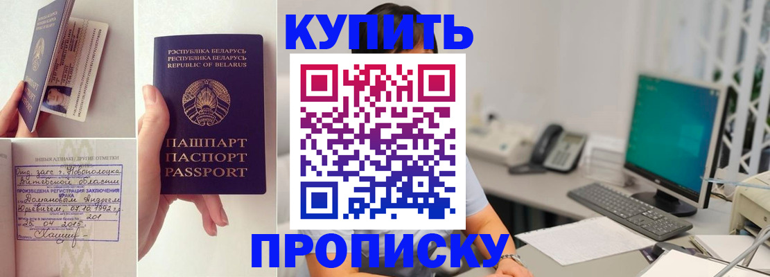 временная регистрация недорого в Павлово