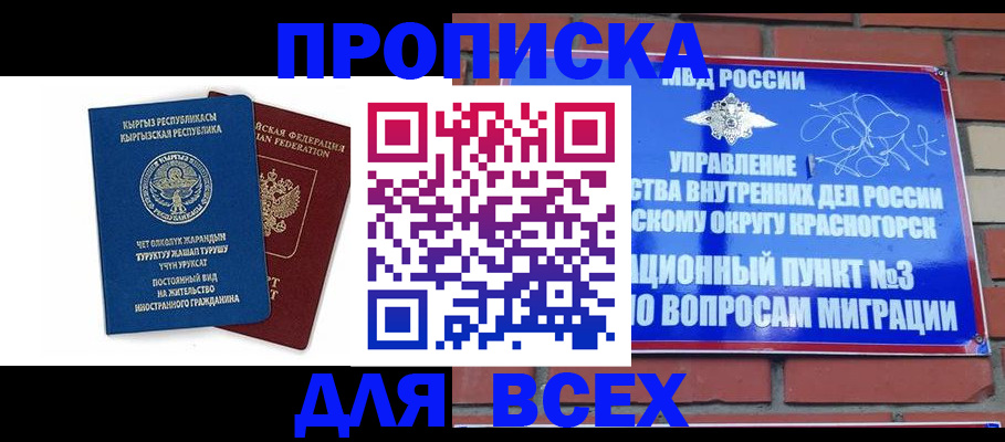 временная регистрация 2025 в Павлово