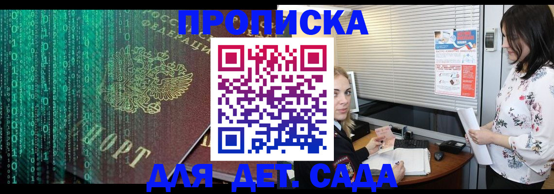 временная регистрация собственник в Павлово