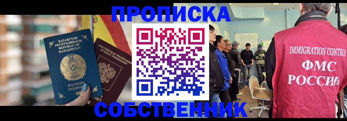 прописка для кредита в Павлово