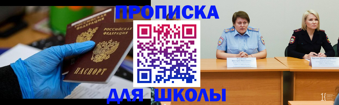 временная регистрация в Павлово