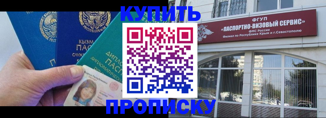 временная регистрация гарантия в Павлово